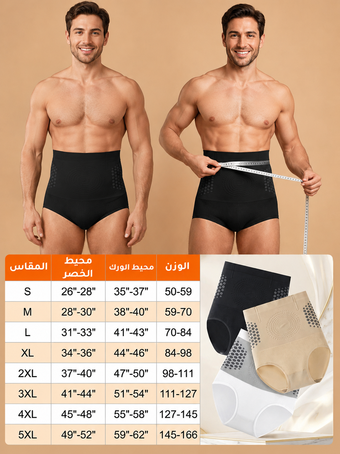 مشد شورت بميزة تعزيز حرق الدهون ورعاية صحة الجسم 