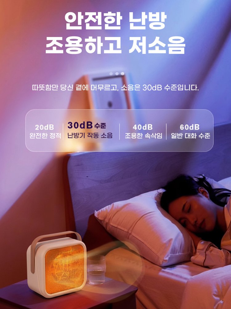 미니 가정용 히터
