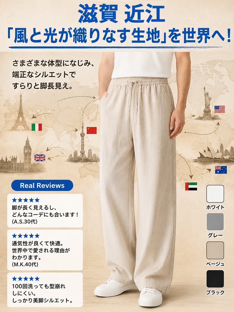 【世界13ヶ国へ輸出・楽天売上第1位】传统の高級素材「近江の麻」を贅沢に使用し、体感温度-5℃の涼しさを実現！老舗工場閉鎖に伴う絶版処分セール、無くなり次第終了！