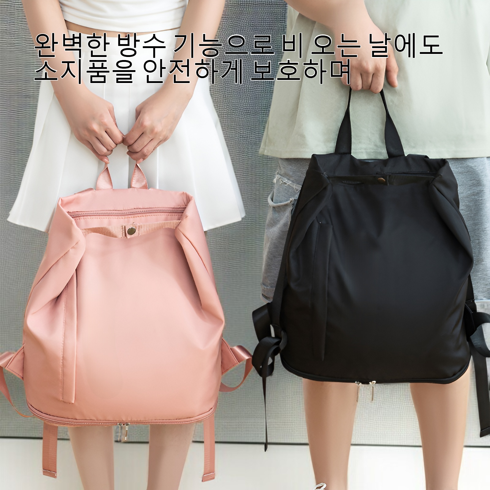 방수 건습 분리 백팩