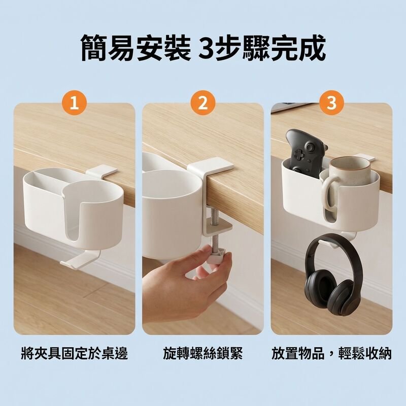 多功能桌面收納架，適用於水瓶、耳機和遊戲手柄，輕鬆整理