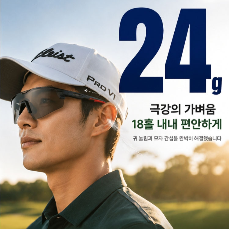 【골프·낚시 필수템】자동 변색 스포츠 방풍 고글
