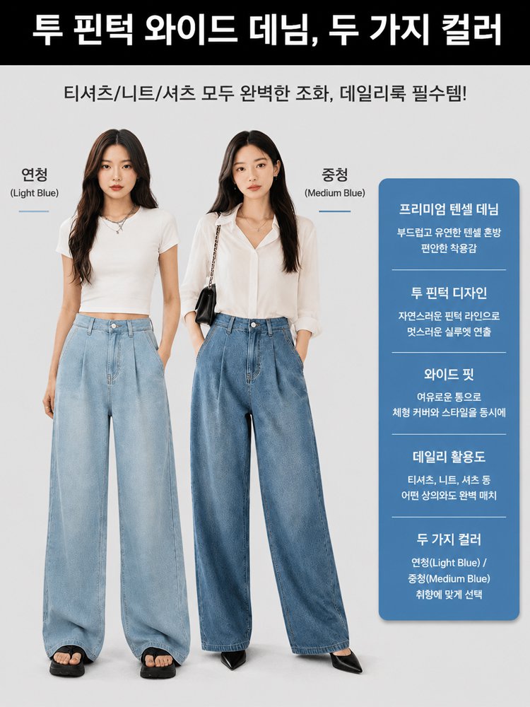 【구김 걱정 없는 롱다리 핏 팬츠!】시원한 쿨링 링클프리 데님팬츠