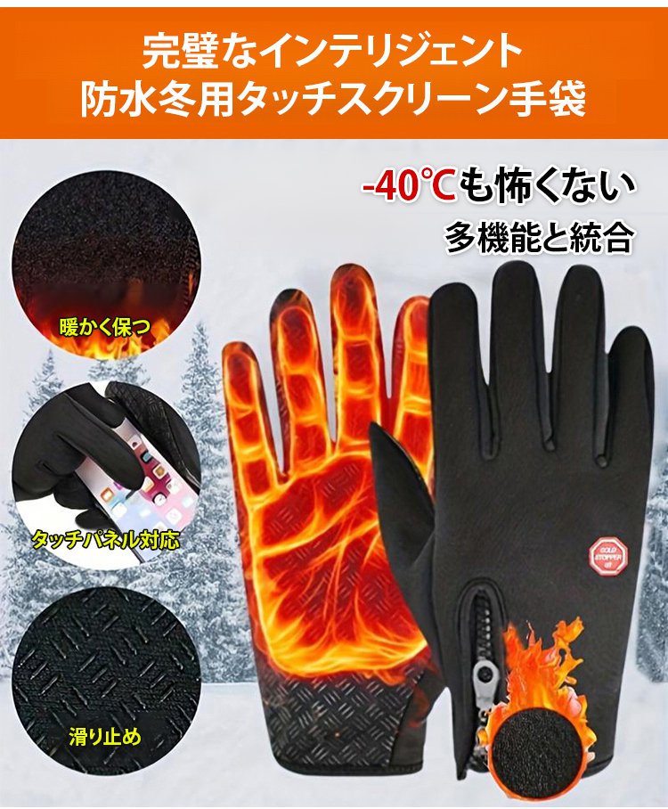 翻译件-骑行骑车加绒触屏防水登山手套-1305574_02.jpg