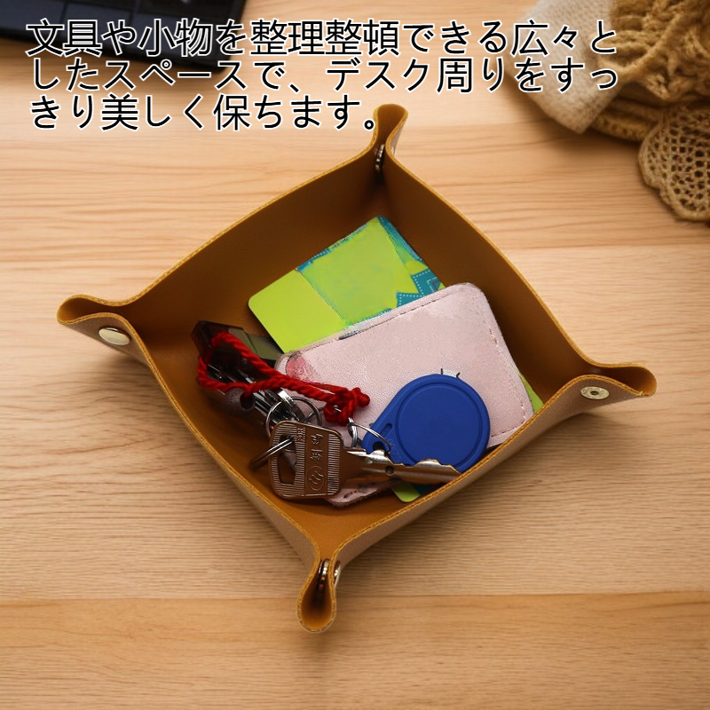 レザー製デスクトップ収納トレイ