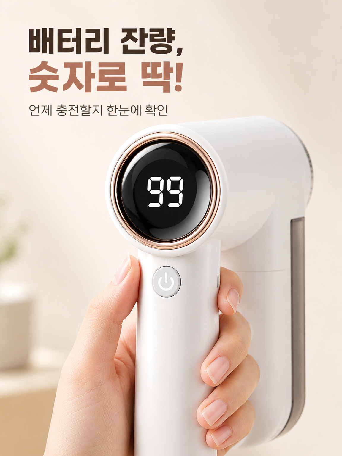 디지털 디스플레이 스마트 보풀 제거기
