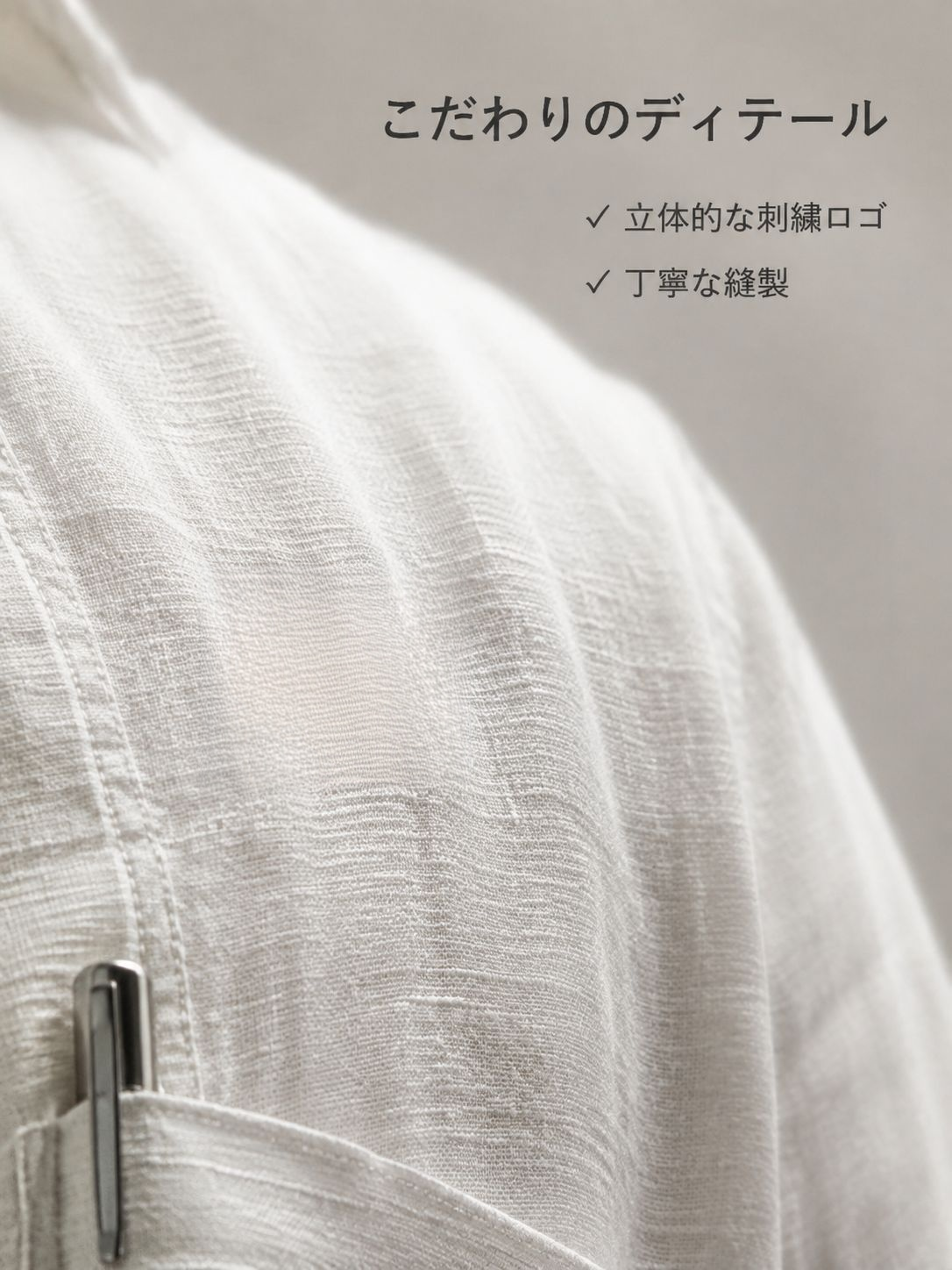 細身メンズシャツ
