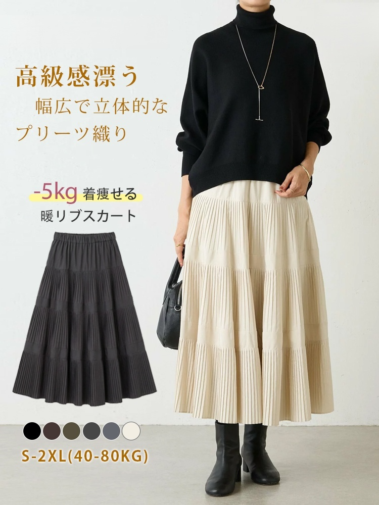 ハイウエストフレア秋冬プリーツスカート