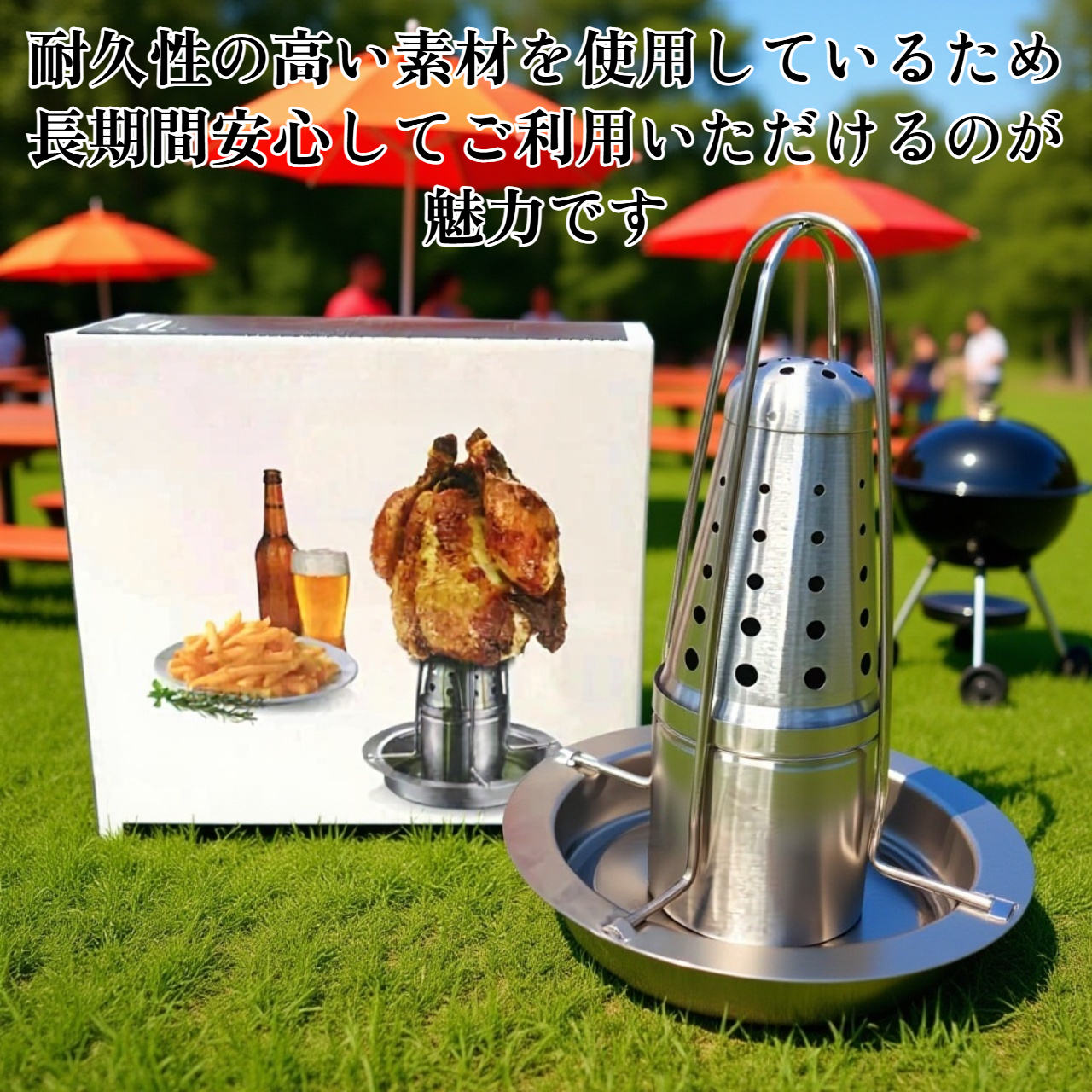 屋外チキングリル