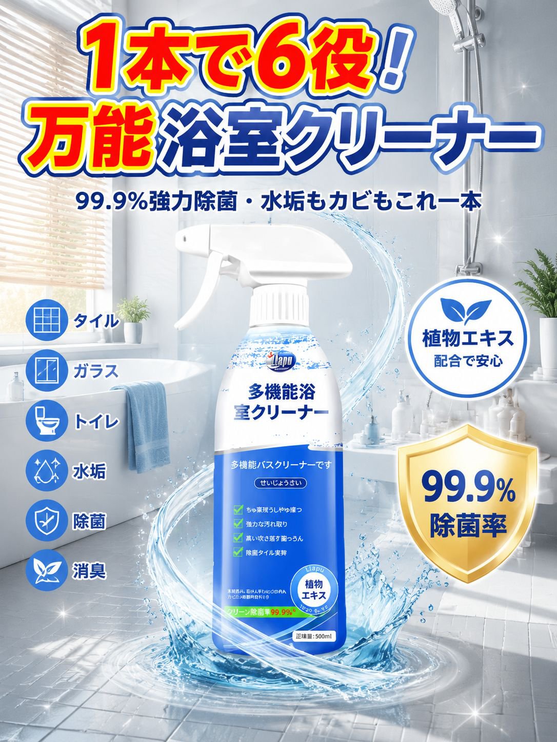 売れ筋商品