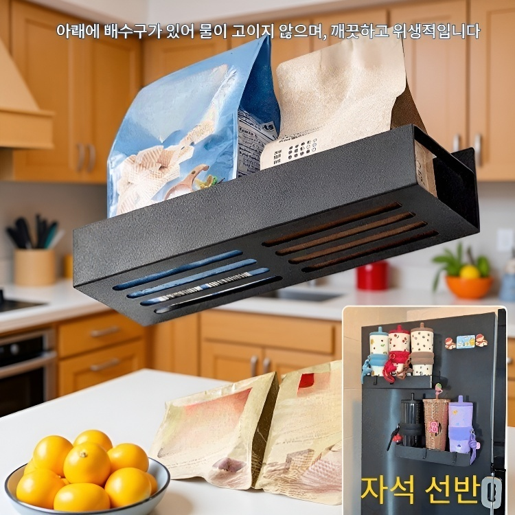 마그네틱 가정용 다용도 주방 벽면 선반