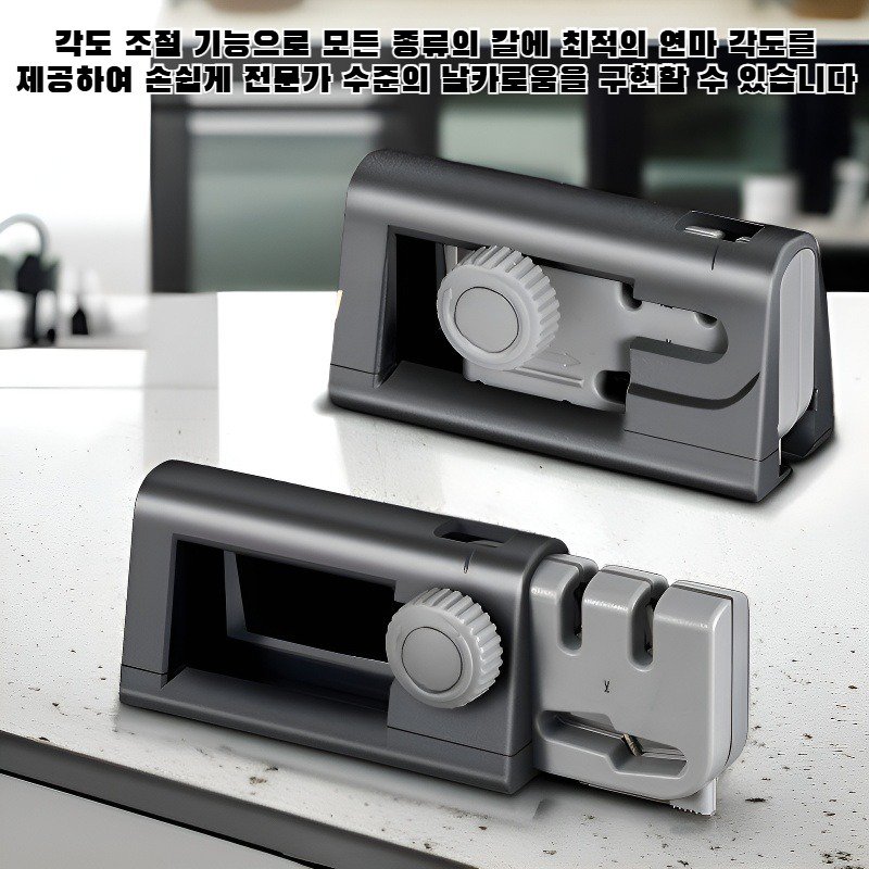 각도 조절 가능한 다기능 고속 칼갈이