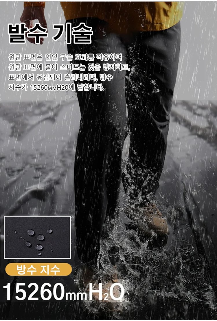 편안한 착용감을 제공하는 신축성 있는 보온 바지