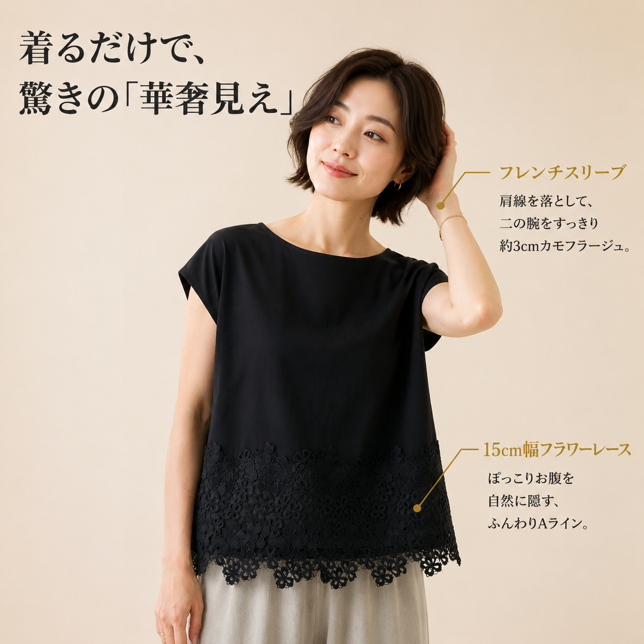 日系スイート花刺繍レース裾半袖ブラウス