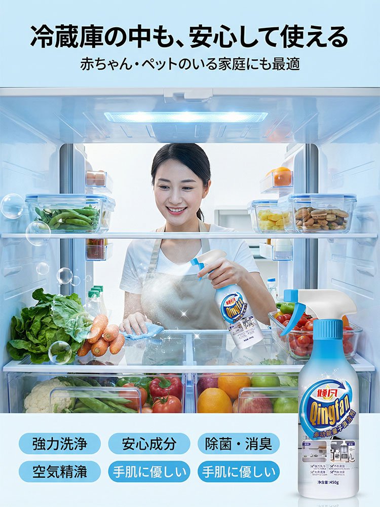 多機能キッチンクリーナー