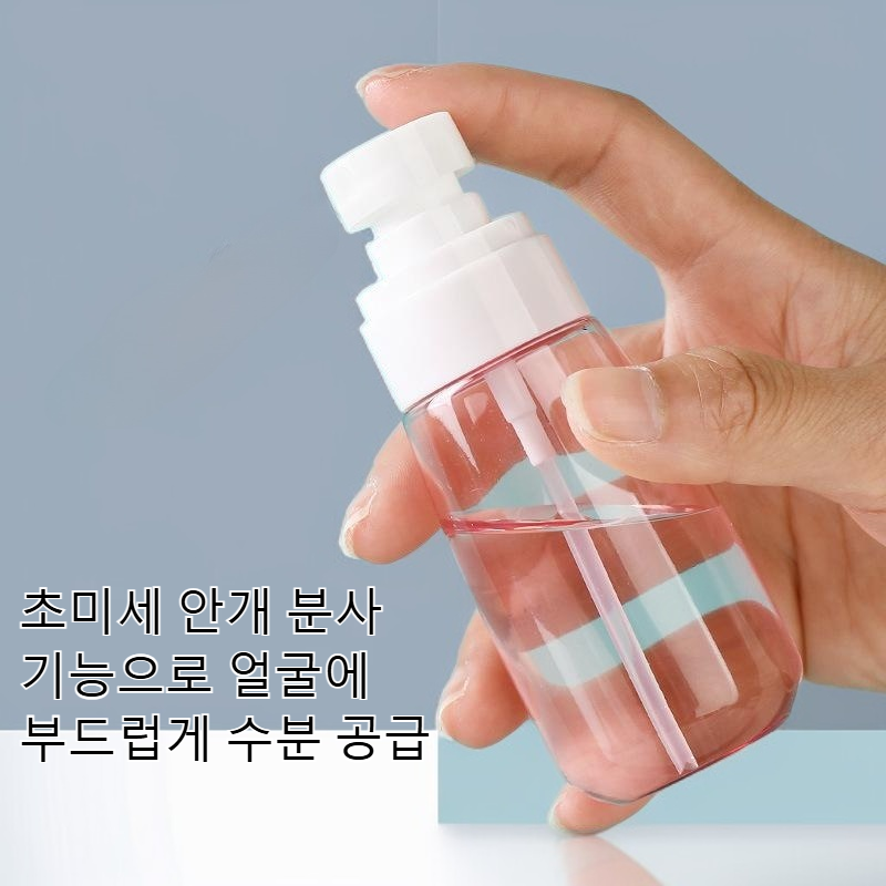 여행용 휴대용 리필 병