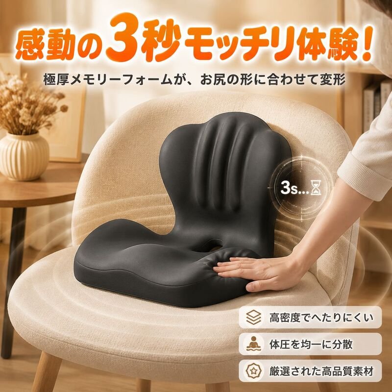 多機能低反発クッション＆ピローセット、学習・オフィスに最適