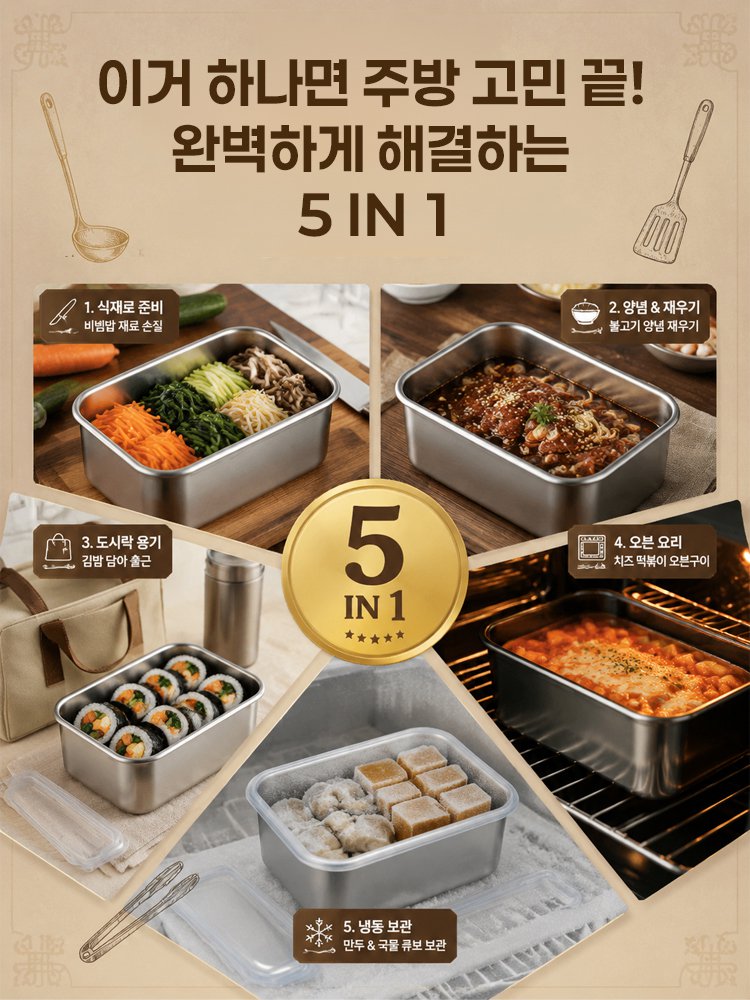 독일 의료등급 항균 스테인리스 반찬통 보관용기