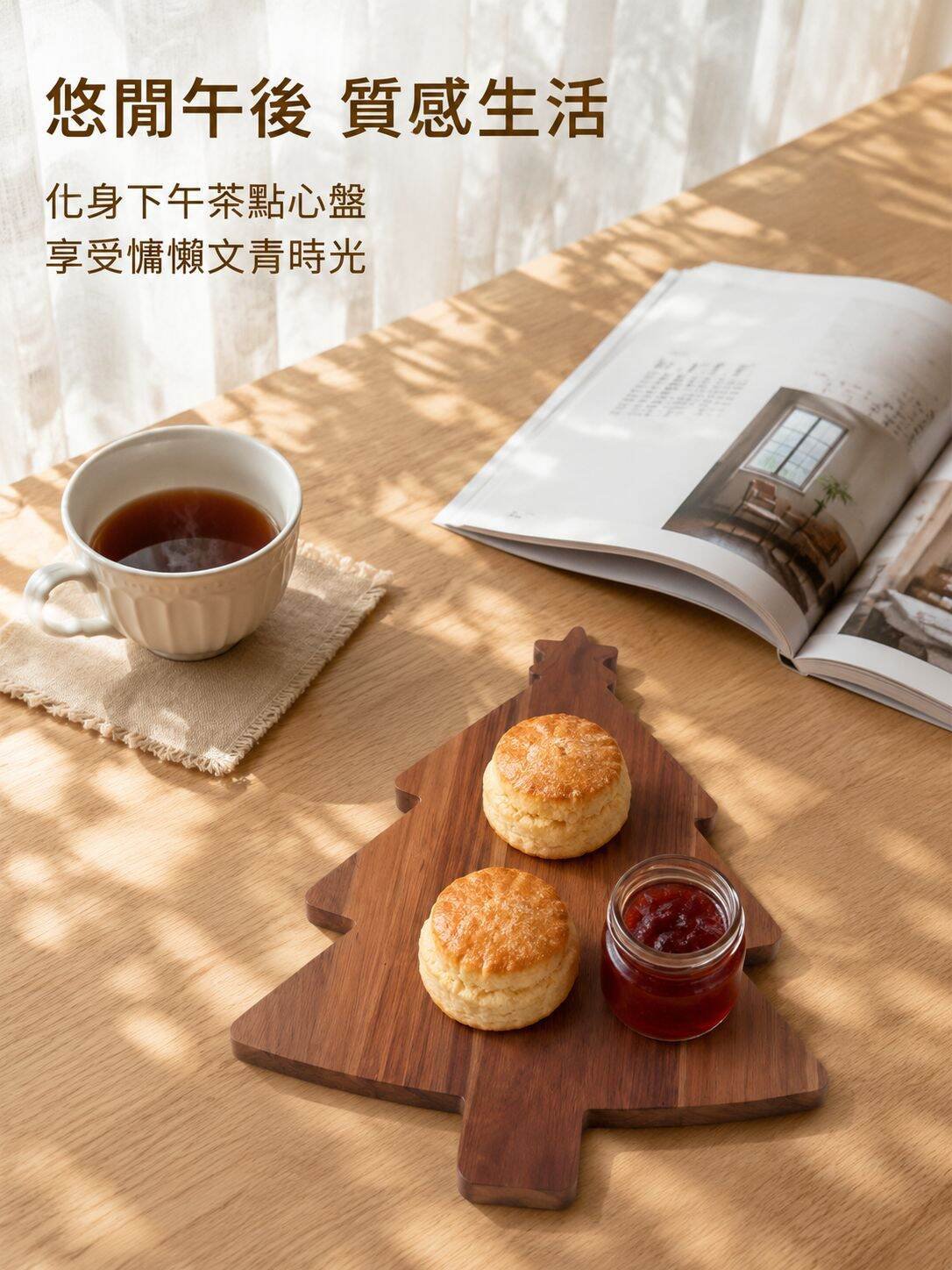 lp-detail-21-场景图-日常下午茶.jpg