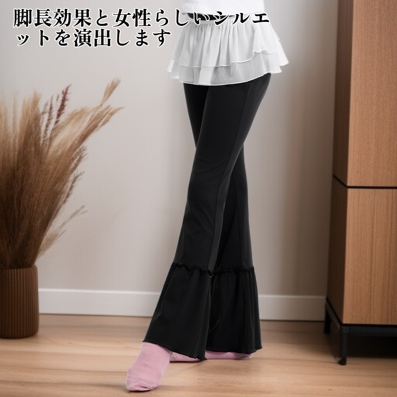 バレエ風マーメイドフレアパンツ