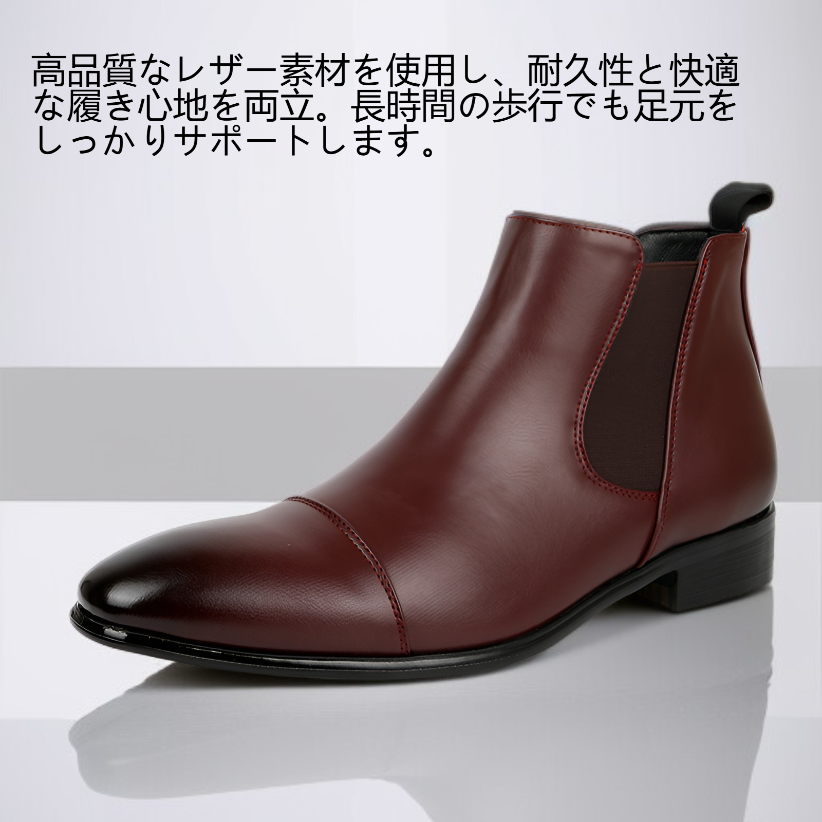 メンズ ブリティッシュスタイル レトロチェルシーブーツ