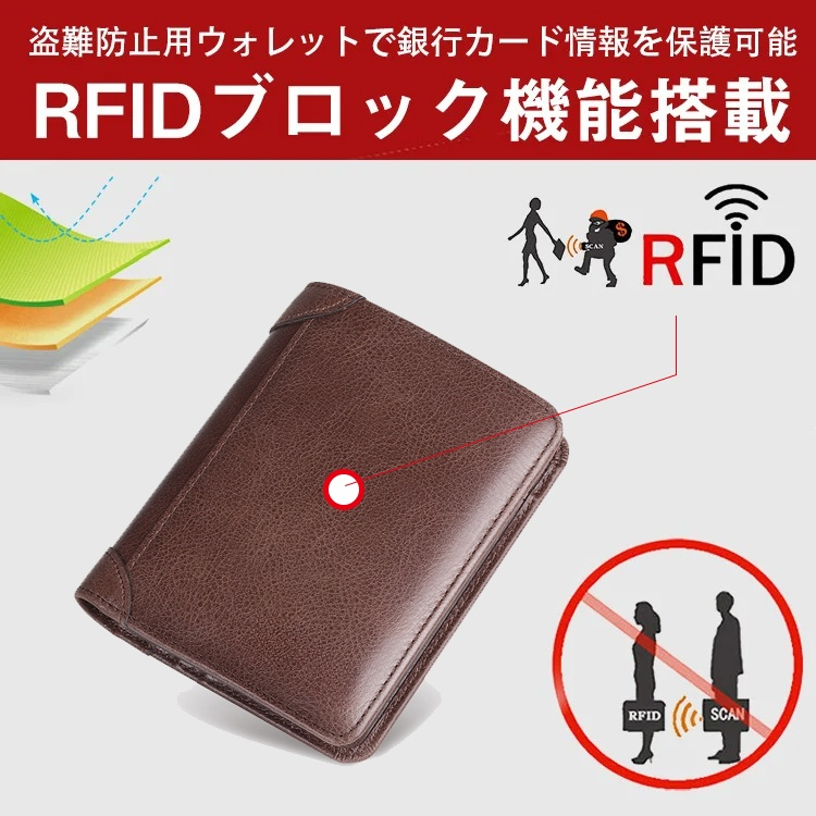 メンズ防犯本革財布 男性用高級レザーウォレット