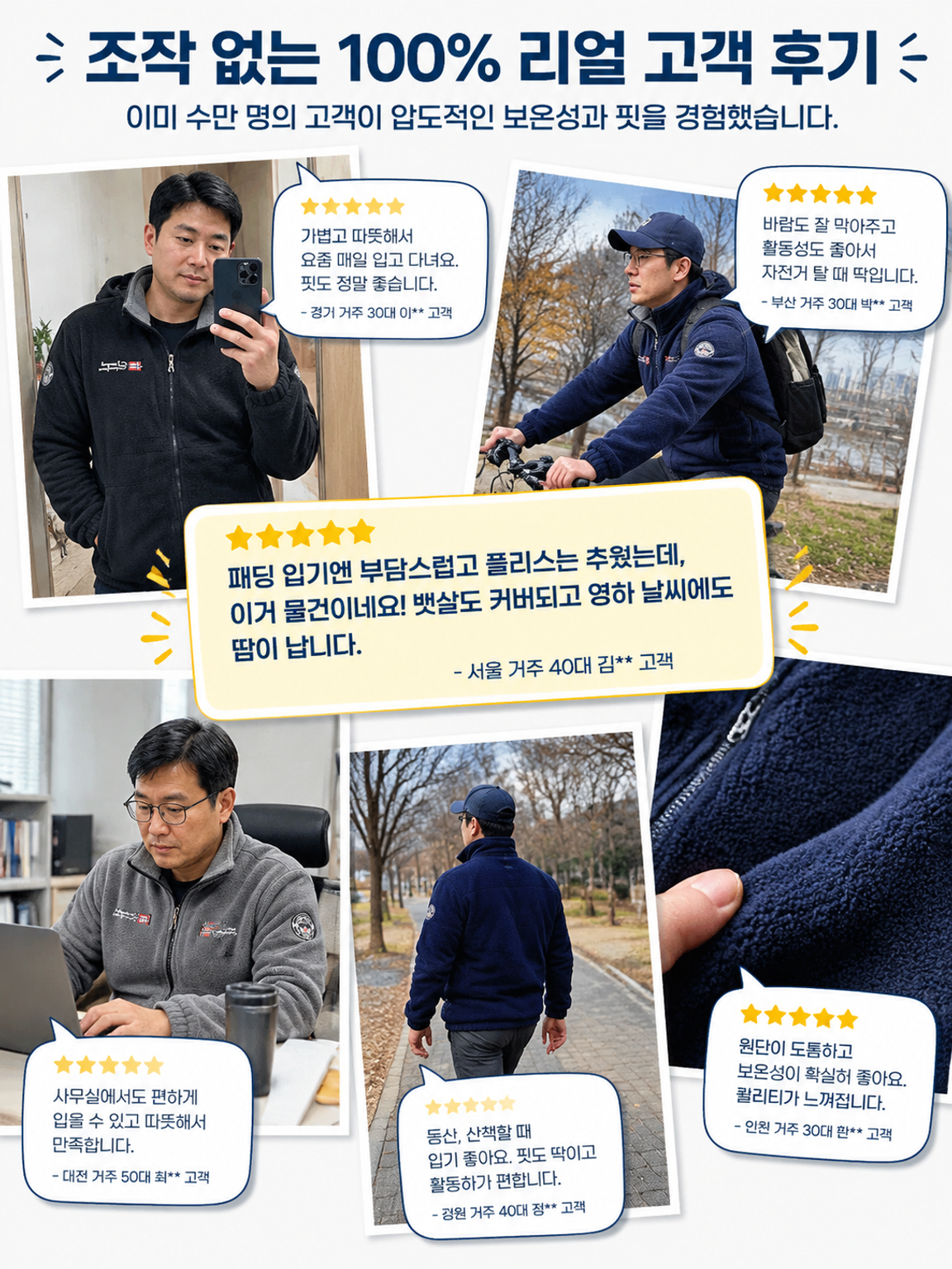 노르웨이 수출 프리미엄 양면 플리스 보온 집업 자켓