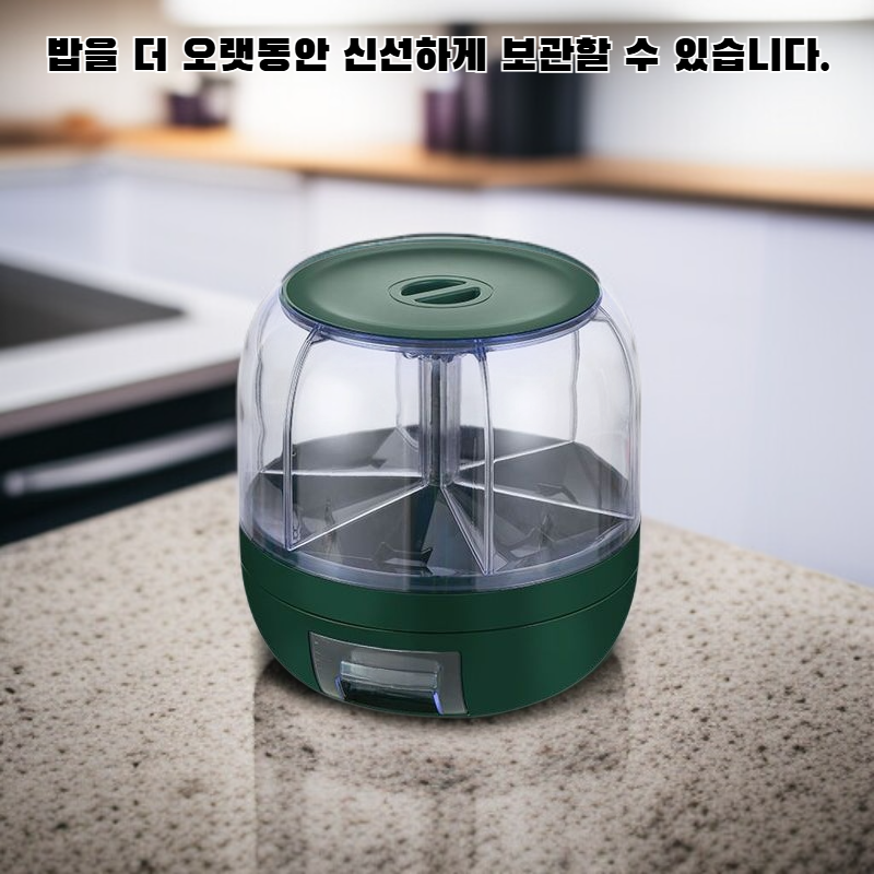 분격 쌀통 방습 보관함