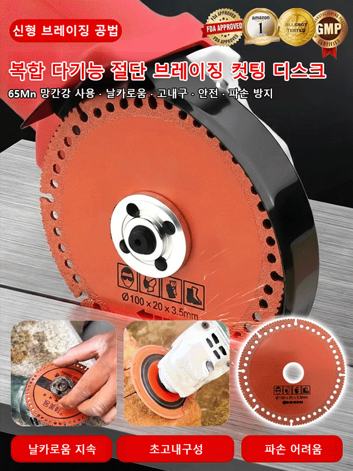 [튕김사고 제로/절대 안깨짐] 교체 없이 싹 자르는 '무적의 안전 디스크'
