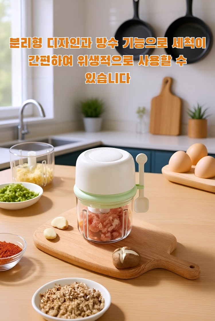 주방에서 사용하는 미니 푸드 프로세서