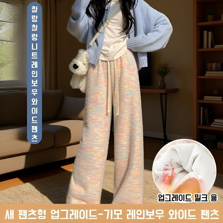 쫀득쫀득 기모 슬림핏 레인보우 와이드 팬츠