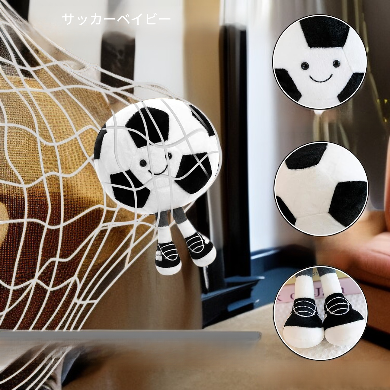 バスケットボール＆サッカーぬいぐるみ玩具