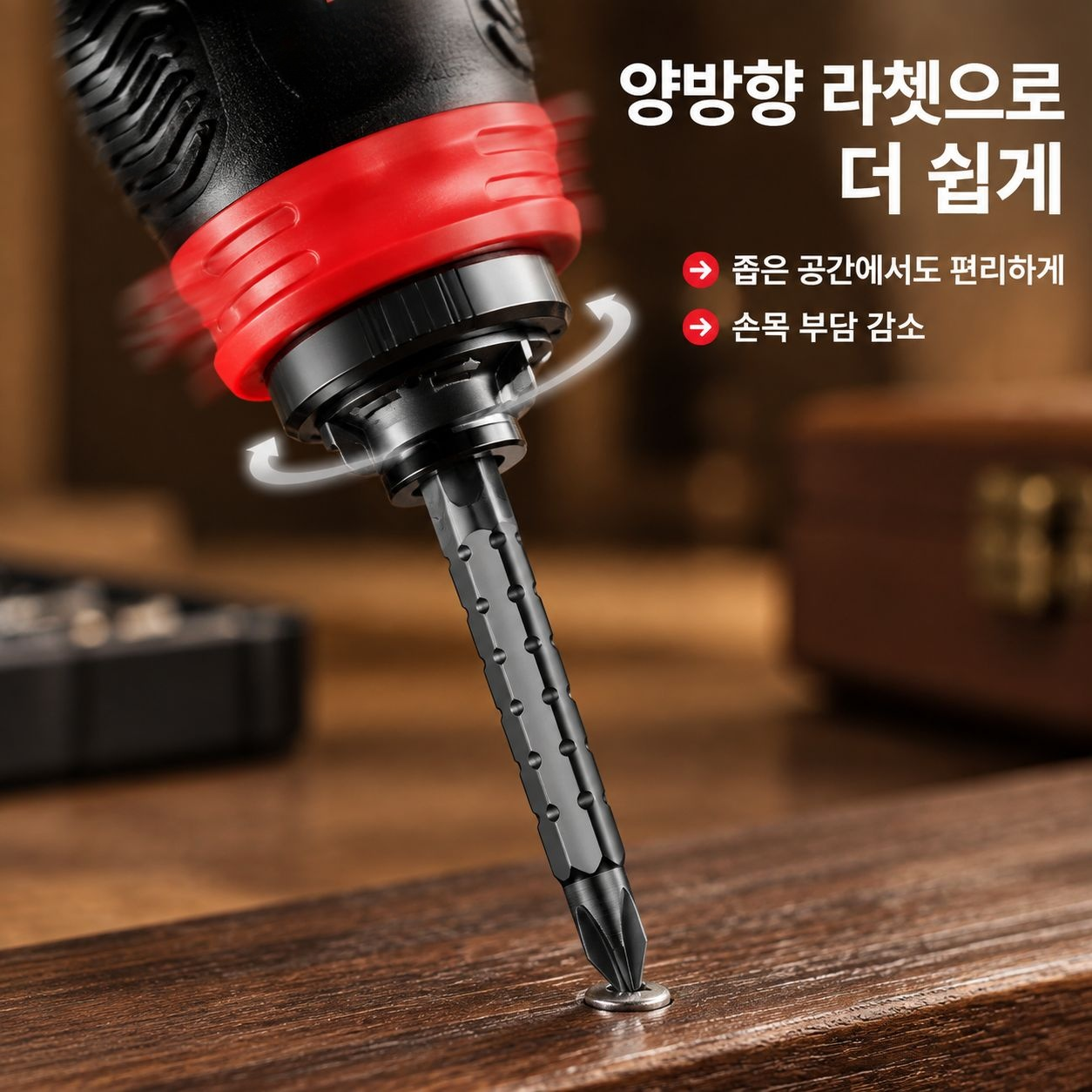 미니 주먹 숏 라쳇 드라이버 십자 일자 별 2in1 다기능 세트