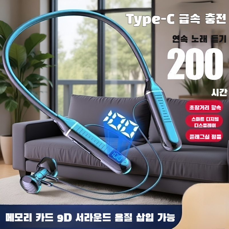 초장거리 대기전력 스포츠 목걸이 블루투스 이어폰