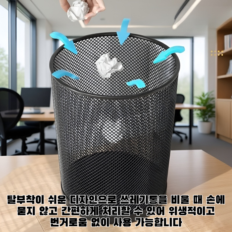 다기능 쓰레기통을 비우세요