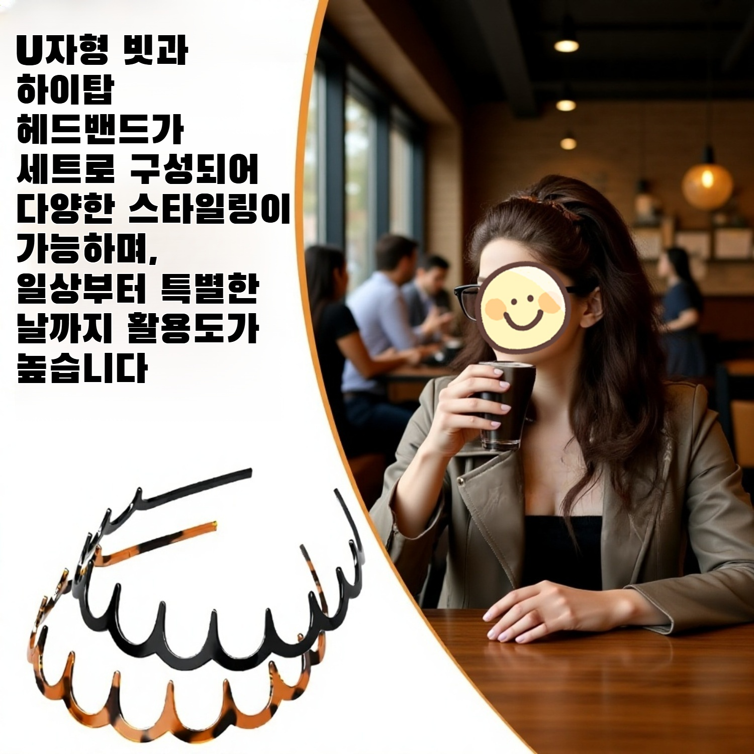 U자형 빗, 하이탑 헤드밴드, 물결 모양의 레트로 디자인이 특징인 5피스 헤드밴드 세트입니다.