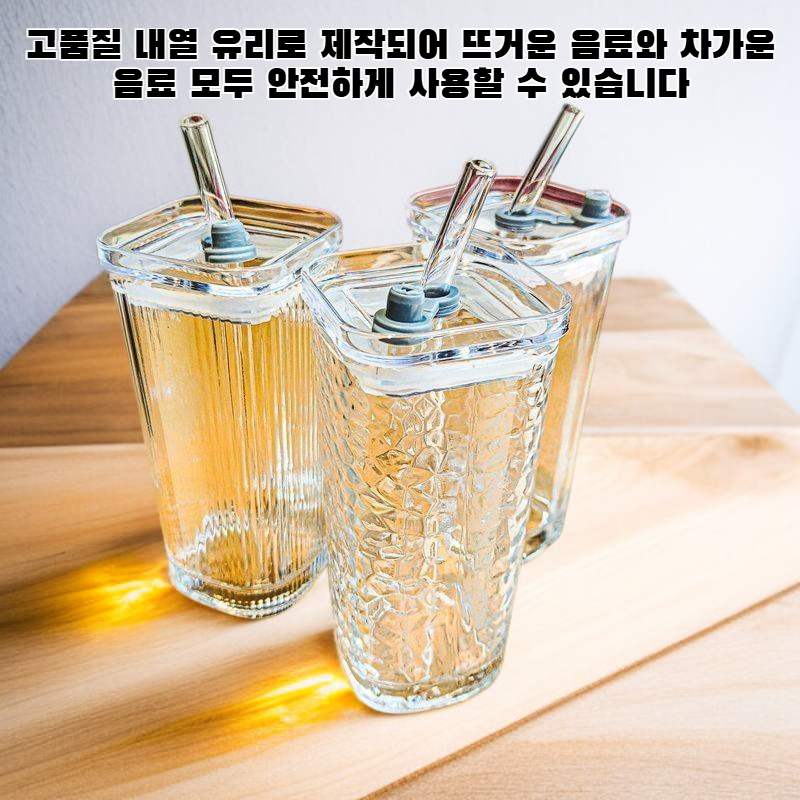 고품질 내열 유리 물컵