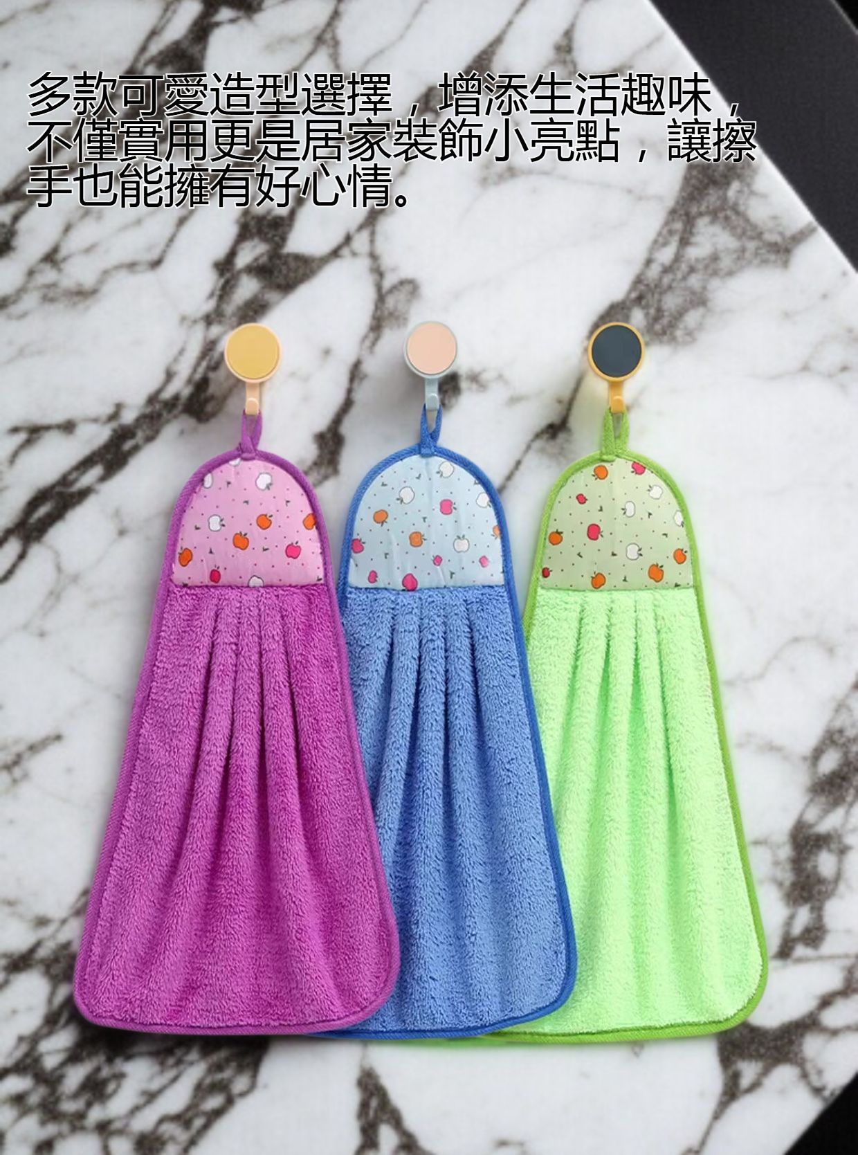 珊瑚絨掛式擦手巾柔軟吸水展示