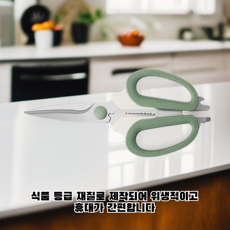 식품 등급 뼈 가위
