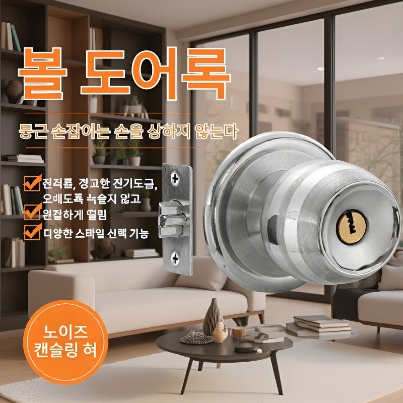 다양한 스타일의 스테인리스 무소음 도어락