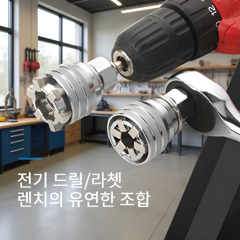  다기능 소켓 렌치 