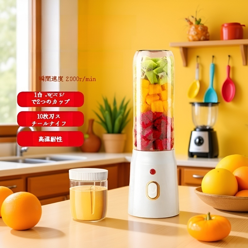 多機能ジューサー 