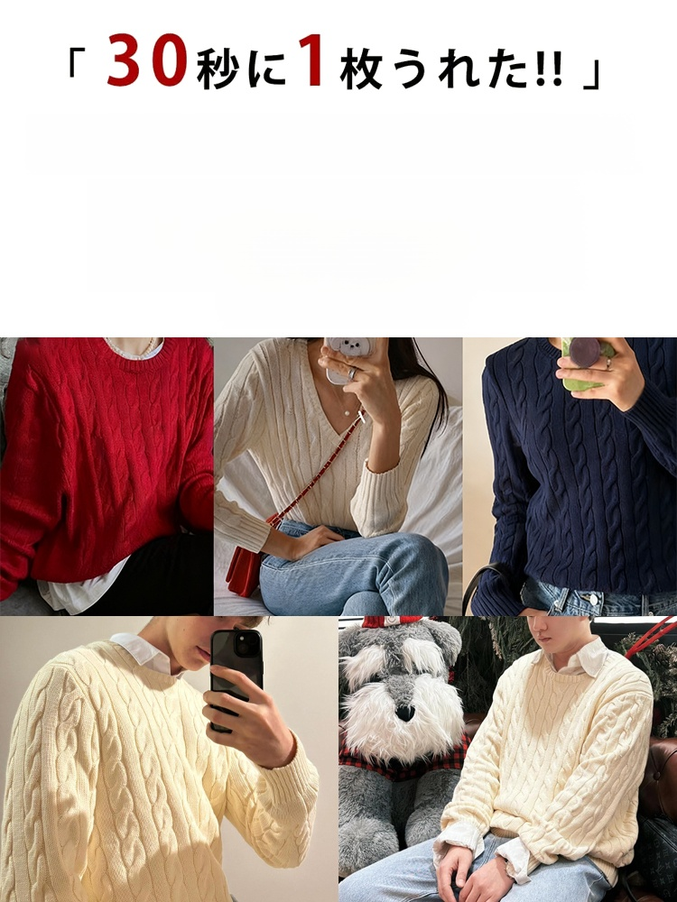 【正規販売店、100%正規品保】ユニセックス クルーネック ケーブル編み ロゴ刺繍セーター