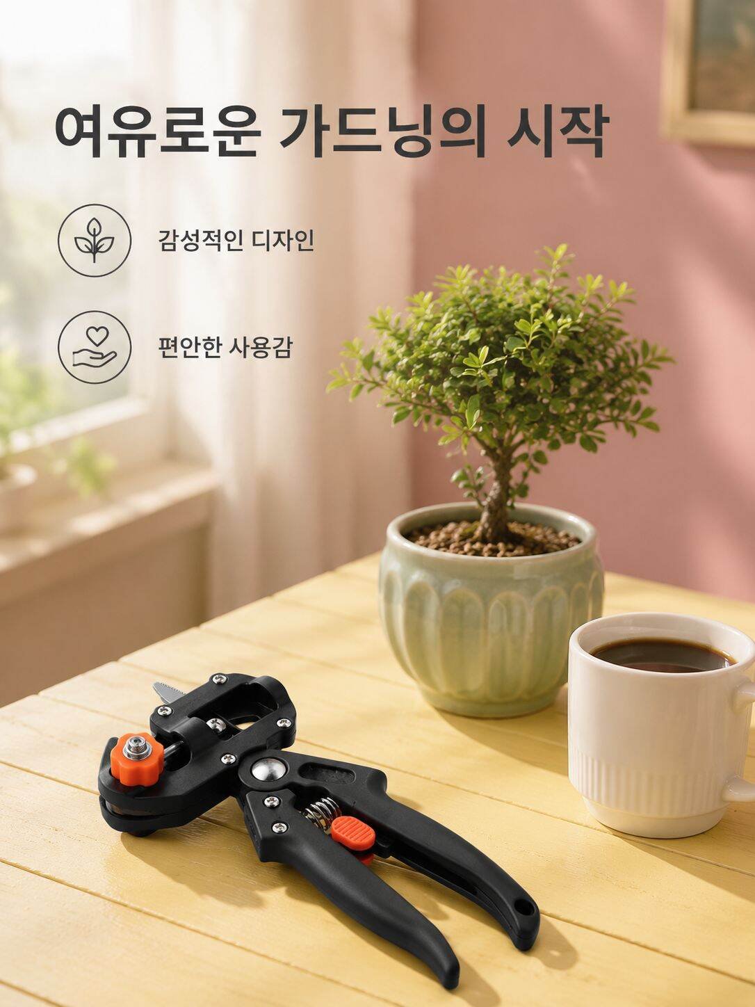 고급 접목가위와 접목칼 세트