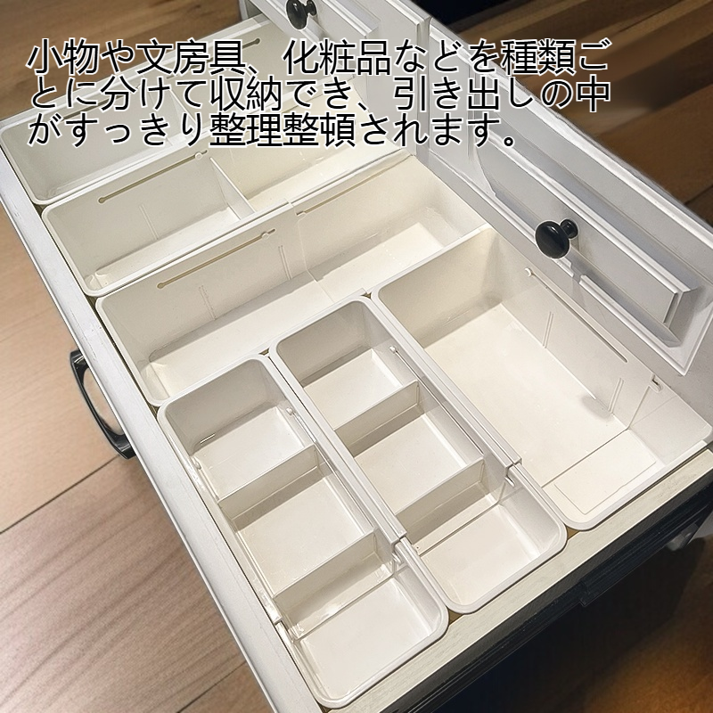 引き出し内伸縮収納ボックス
