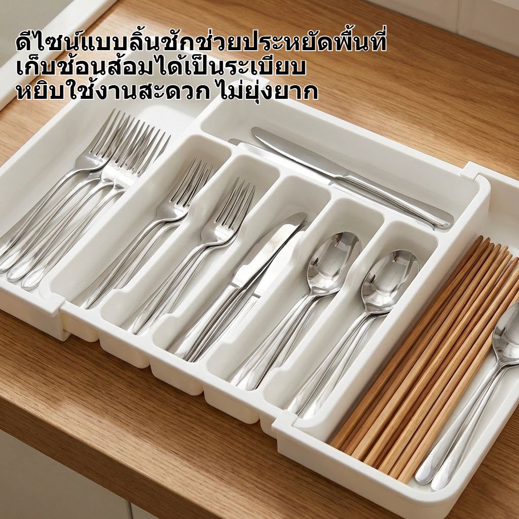 ที่จัดเก็บช้อนส้อมแบบลิ้นชักคุณภาพสูง