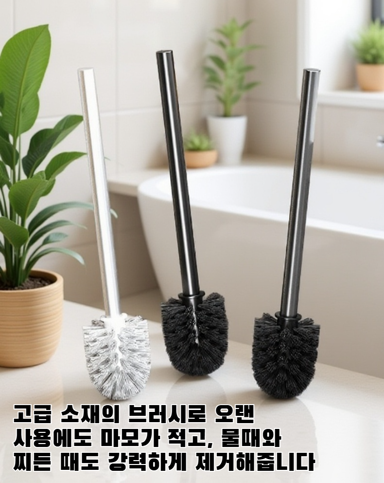 사각지대 없는 드릴 없는 변기 브러시 전체 이미지