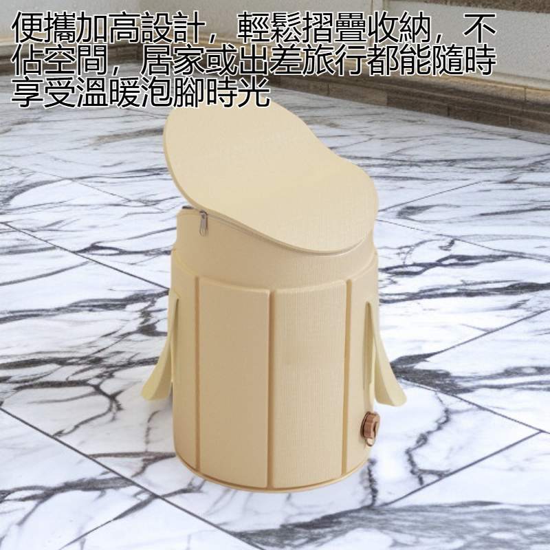 便攜加高保溫泡腳桶