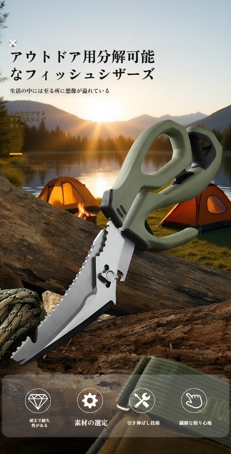 多機能ステンレス鋼ハサミの全体画像