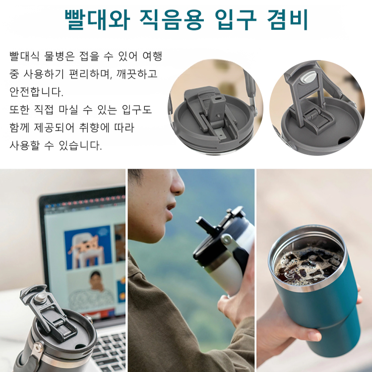 보온보냉 아이스 텀블러